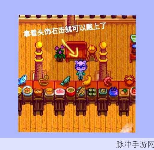 星露谷物语奇遇，探索稀有稻草人的神秘守护力量