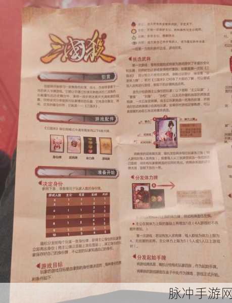 揭秘三国杀账号秘籍，踏上战将荣耀征途