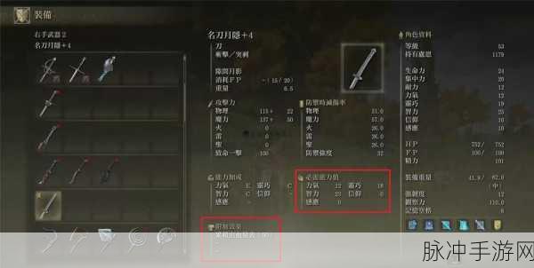 艾尔登法环,揭秘神圣刀刃的获取之道