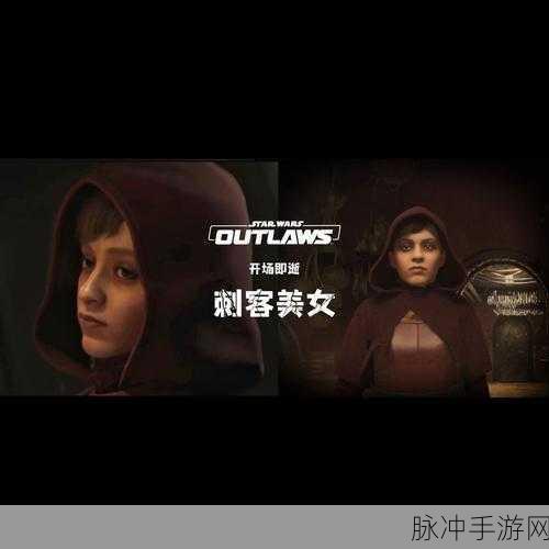 星球大战新篇，亡命之徒女主外貌风波后，PC模组重塑绝美风采
