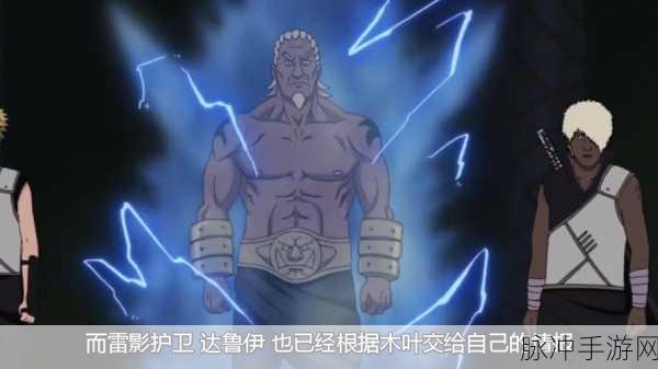 火影忍者深度解析,雷影身边的五大高手