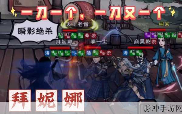 烟雨江湖，解锁拜妮娜司命的全面攻略