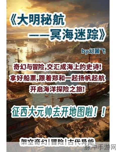 大航海奇遇,解锁海洋动物宝藏图的奇幻之旅