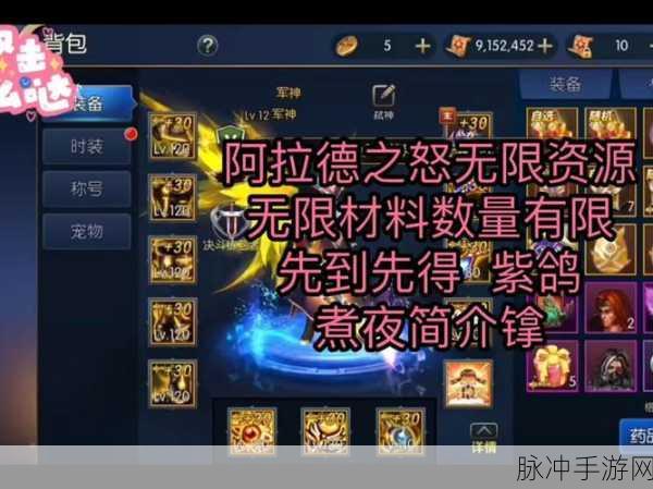 阿拉德之怒称号全攻略,解锁荣耀与力量的钥匙
