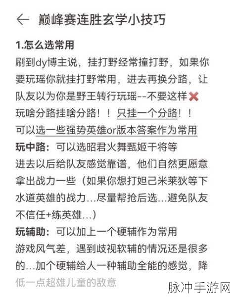 王者荣耀武道会登顶秘籍,解锁高处不胜寒成就