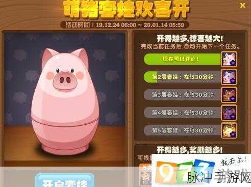 DNF萌猪套娃欢喜开，揭秘活动奖励的豪华阵容