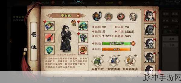烟雨江湖五十级装备图纸，解锁高阶战力的钥匙