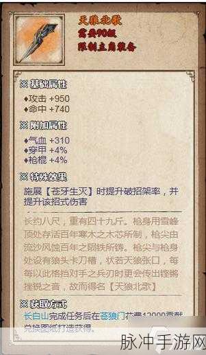 烟雨江湖五十级装备图纸,解锁高阶战力的钥匙