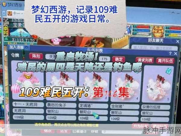 梦幻西游109比武，门派之争，谁主沉浮？