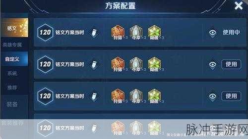 王者荣耀，揭秘5级铭文快速获取秘籍