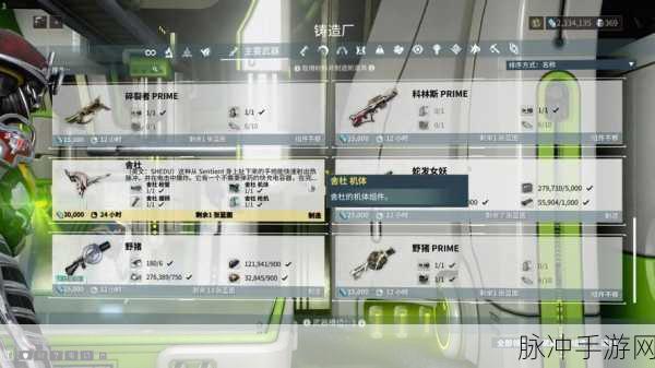星际战甲深度攻略,解锁阴阳双子夜神部件秘籍