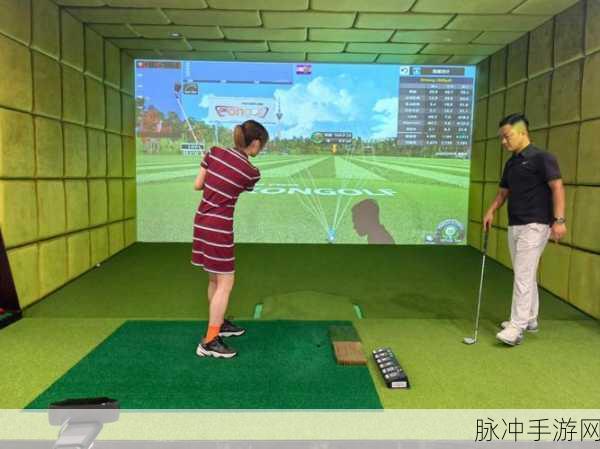 高尔夫之星震撼归来，沉浸3D体验，尽享挥杆乐趣
