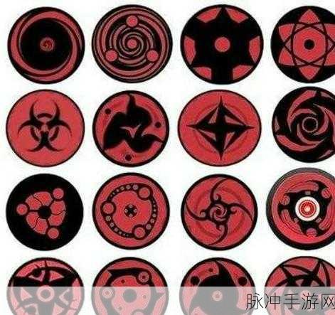火影忍者三大瞳术揭秘,手游玩家的必备知识
