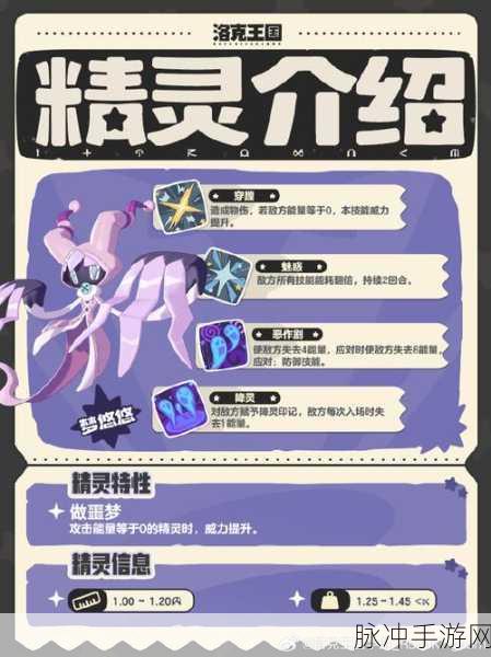 洛克王国深度探索,若叶蝶与虫王的蜕变之旅