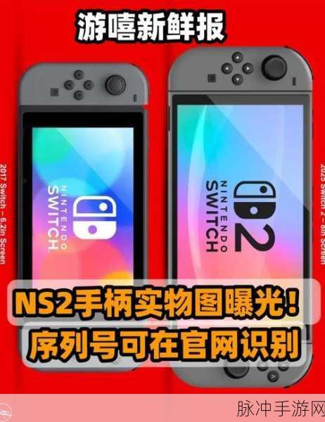 Switch2手柄鼠标功能，重塑游戏体验的革命性飞跃