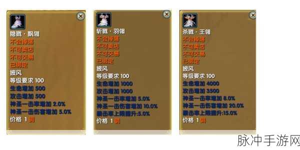 武林外传小天位与强天位修炼全攻略