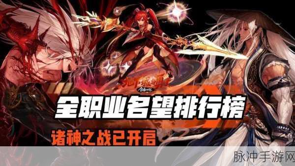 DNF职业大比拼，揭秘升级飞速与刷图无忧的王者之道
