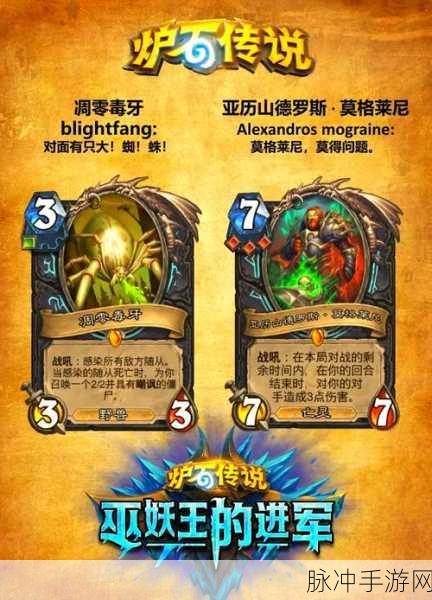 炉石传说找不同图鉴,揭秘找不同卡牌属性