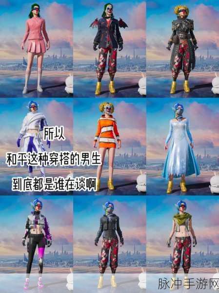 和平精英，轻松切换男女角色，打造个性化游戏形象