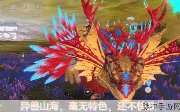 妄想山海新异兽枭泉，资质全解析与神秘位置大揭秘
