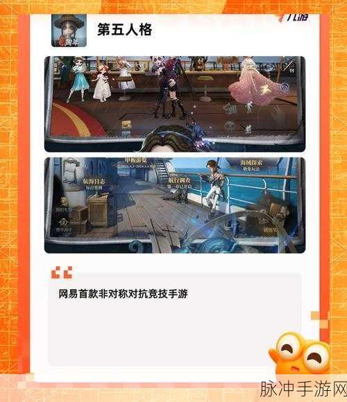 零号任务，非对称竞技新纪元，下载开启智勇对决