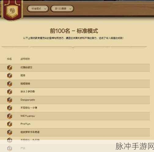 炉石传说，经典段位奖励全解析，助你攀登天梯巅峰！