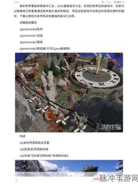 我的世界观察者模式指令解锁手机版新玩法!