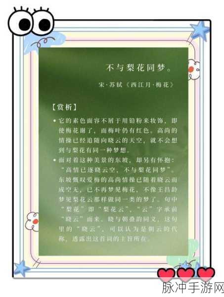 烟雨江湖深度解析,梅花步与梅花步法差异何在?