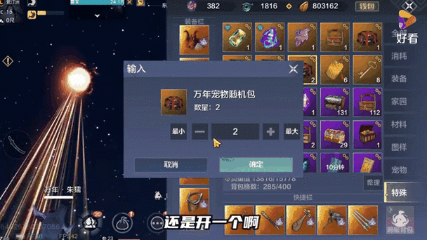 妄想山海混沌图腾探秘，解锁神秘世界的钥匙