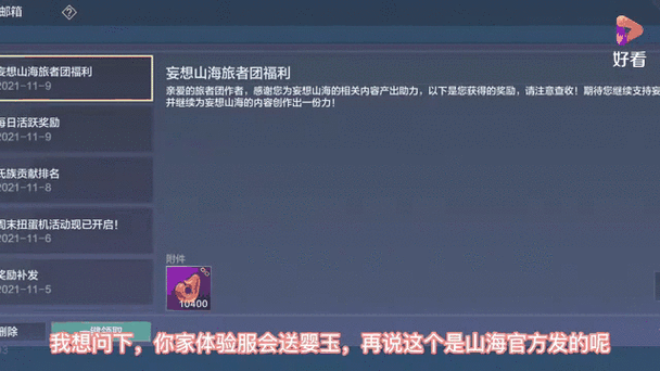 妄想山海混沌图腾探秘,解锁神秘世界的钥匙