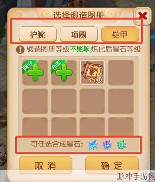 梦幻西游手游，揭秘七彩星石的获取秘籍