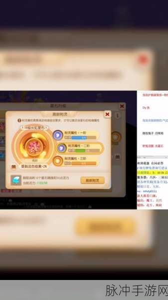 梦幻西游手游,揭秘七彩星石的获取秘籍