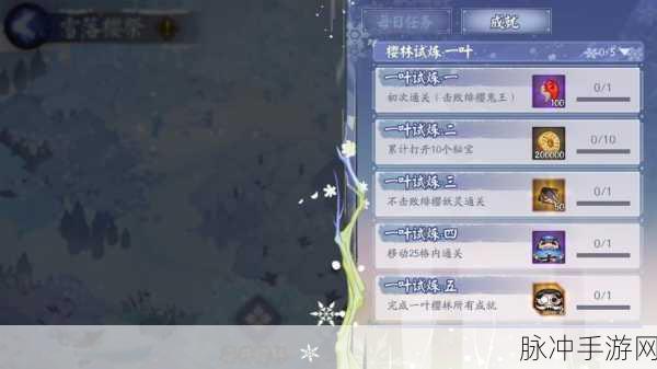 阴阳师樱林阵容搭配全攻略，雪落樱祭绯樱挑战详解