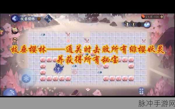 阴阳师樱林阵容搭配全攻略,雪落樱祭绯樱挑战详解