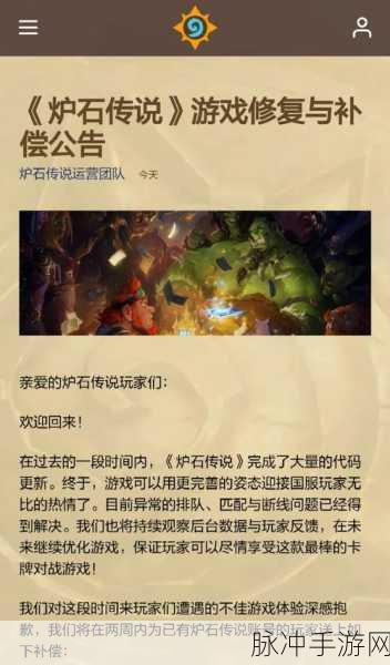 炉石传说登陆难题全解析,助你重返游戏战场