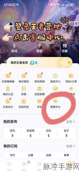 王者荣耀账号跨平台迁移大考，安卓转苹果，你的王者之路如何延续？
