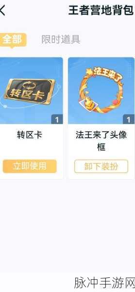 王者荣耀账号跨平台迁移大考,安卓转苹果,你的王者之路如何延续?
