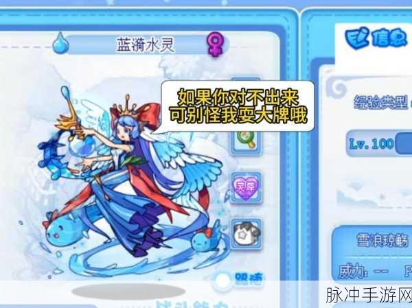洛克王国新宠揭秘，深蓝之力，你不可不知的奥秘！