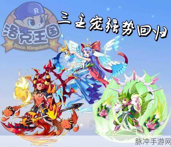 洛克王国新宠揭秘,深蓝之力,你不可不知的奥秘!