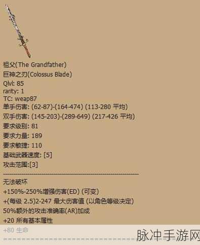 暗黑破坏神2重制版,解锁暗金亮金装备升级秘籍全攻略