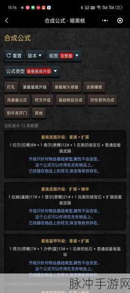暗黑破坏神2重制版，解锁暗金亮金装备升级秘籍全攻略