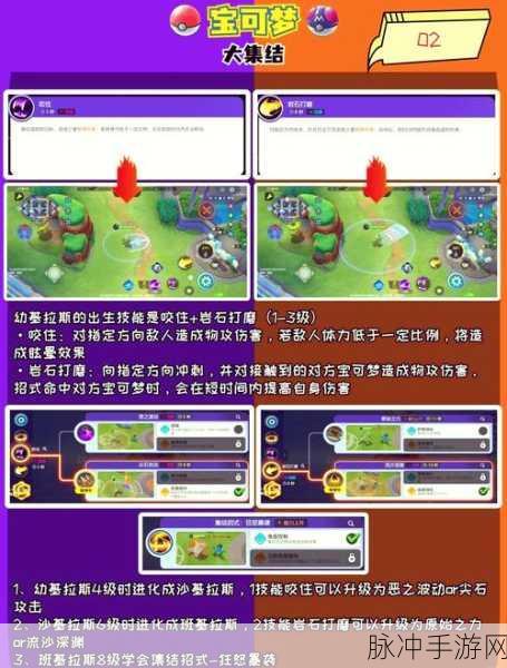 口袋妖怪白金光,班吉拉技能深度剖析
