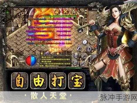 攻速单职业合击版震撼登场,经典传奇,全新体验等你来探索!