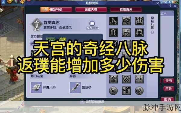 梦幻西游奇经八脉解锁与激活全攻略