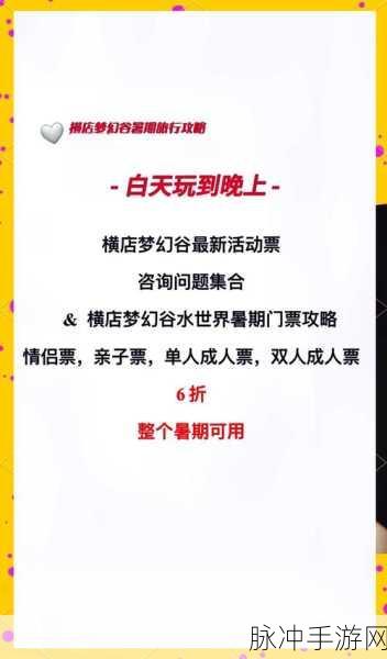 拯救梦幻游乐场,休闲益智新体验等你来探索!