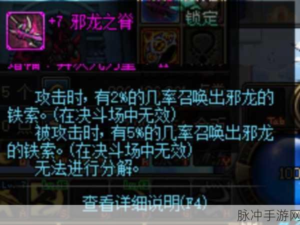 DNF巨龙套装全解析,如何挑选你的战斗利器