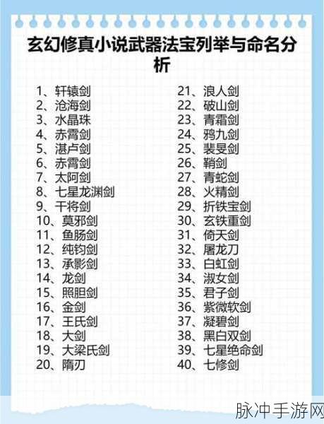 神仙道武器转化秘籍,解锁战斗力飙升的终极奥义