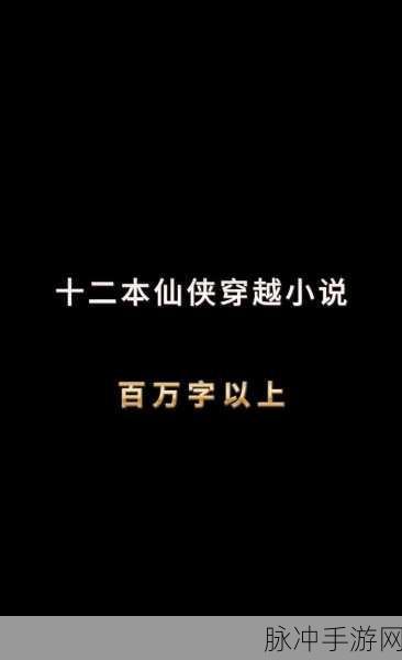 穿越仙侠新纪元,徒弟都是孽缘呦完结版2021震撼来袭!
