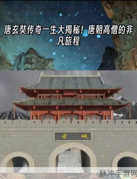玄奘西游剧情大揭秘,穿越长安至天竺的梦幻冒险