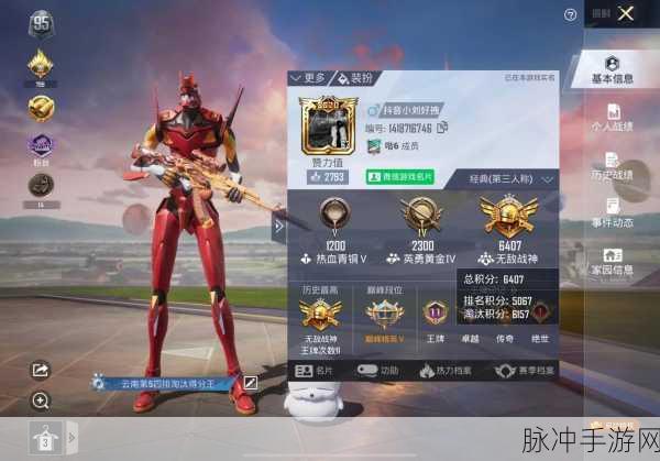 和平精英女战神小五，实力与颜值并存的排名揭秘
